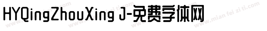 HYQingZhouXing J字体转换